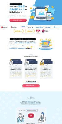 SendGrid