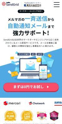 SendGrid