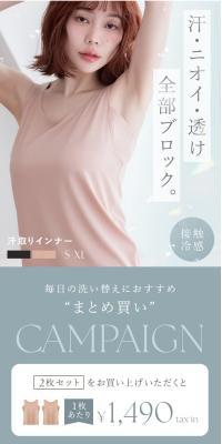 Sweat-absorbing innerwear