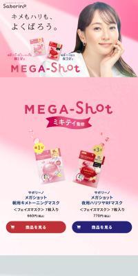 Mega Shot