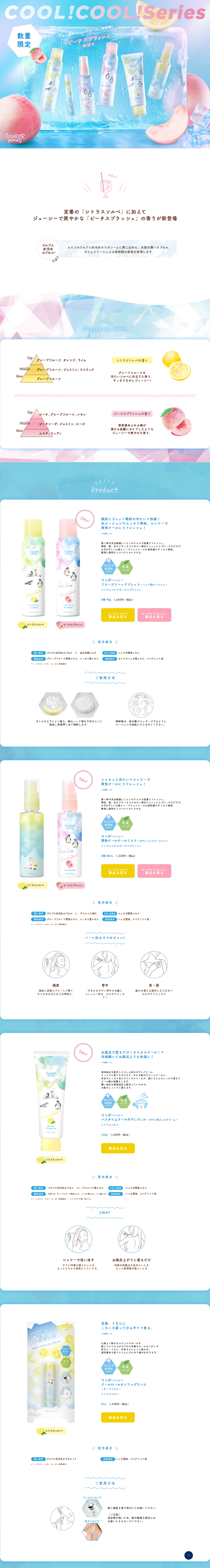 Wandaa Hanii LP design (Skincare, Bodycare, Haircare / Shades of blue / Trust and Safety) PC version