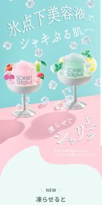 Sorube Seramu