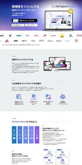 A recruitment branding service that turns candidates into fans