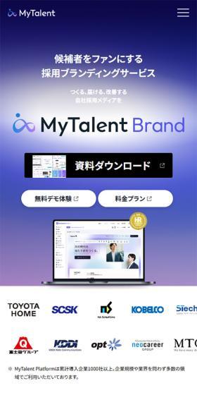 MyTalent BrandのLPデザイン（デザイン・アプリ・システム／グレー系／シンプル系）スマホ版