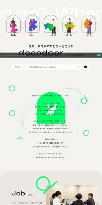 docodoor LP design (Graduate recruitment)