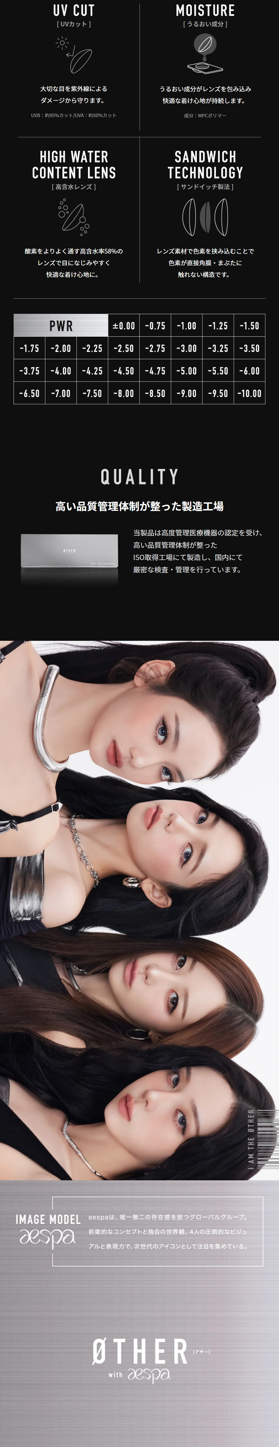 ØTHER×aespa LP design (Cosmetics, makeup, and contact lenses / Black-colored / Cool style) Mobile version