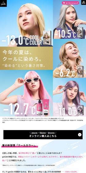 This summer, dye it cool.