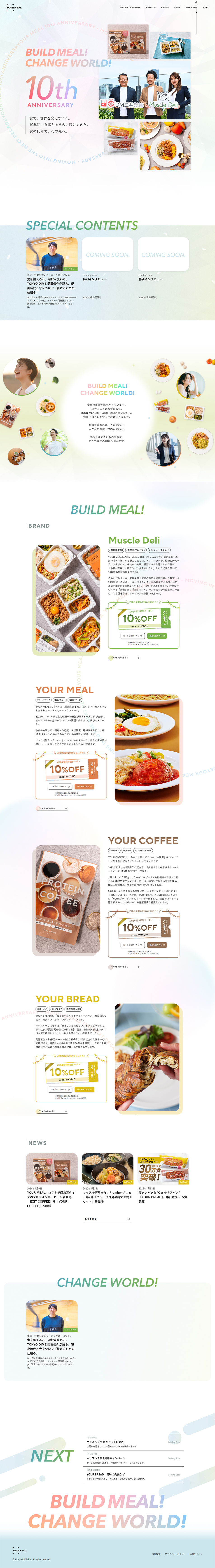 YOURMEAL LP design (Businesses, companies, stores / Multi-color type / Cool style) PC version