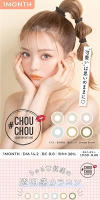 CHOUCHOU