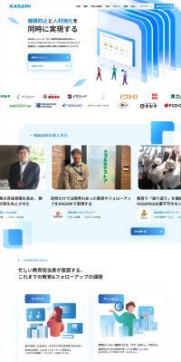 KAGAMI LP design (Design, Apps, Systems)