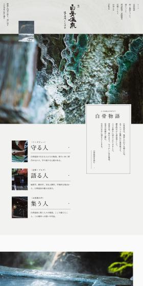 Silence and the colors of the four seasons—immersed in the waters, one returns to their true self.