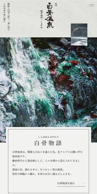 Shirahone Onsen