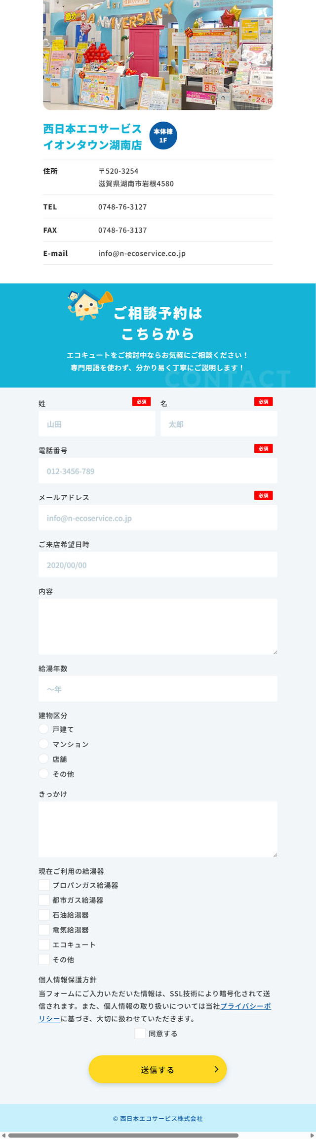 Ekokyuto LP design (architecture / Shades of blue / Manga) Mobile version