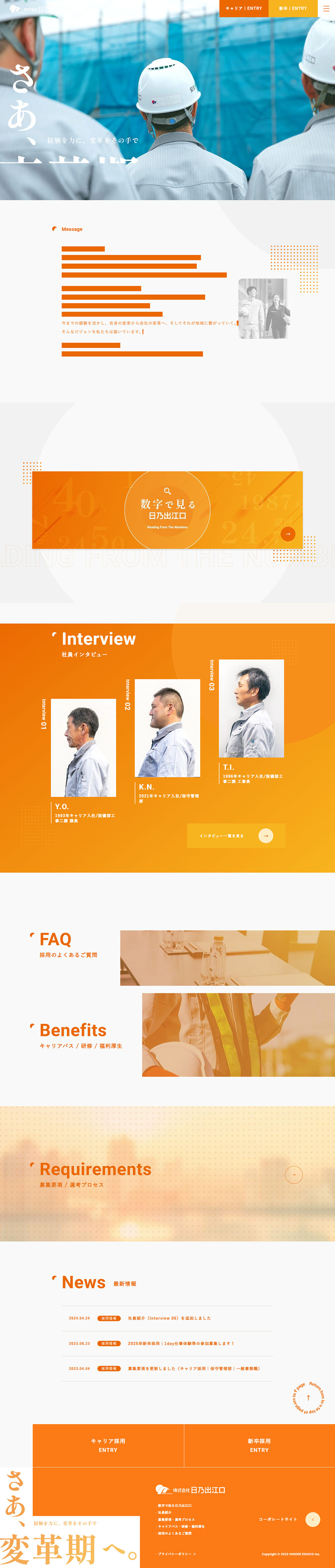 Recruitment Site LP design (recruitment / Orange tones / Cool style)