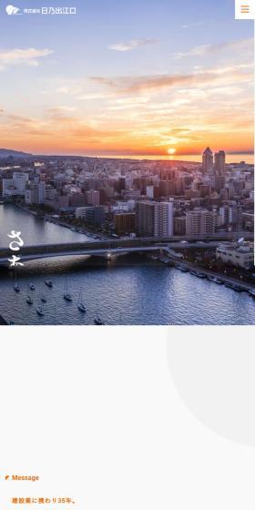 採用サイトのLPデザイン（中途採用／オレンジ系／かっこいい系）スマホ版