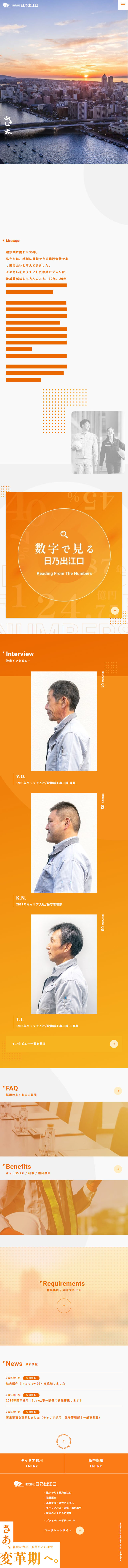 Recruitment Site LP design (recruitment / Orange tones / Cool style)