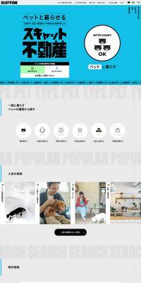 SCAT fudosan LP design (Real Estate & Investment)
