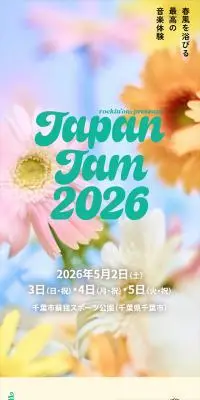 Japan Jam 2026のLPデザイン（イベント・キャンペーン・体験／グリーン系／かわいい系）スマホ版