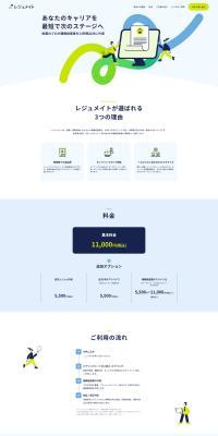 Rejumeito LP design (Businesses, companies, stores)