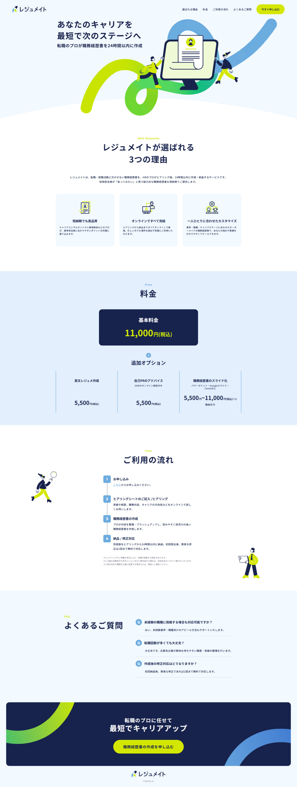 Rejumeito LP design (Businesses, companies, stores / Shades of blue / Manga) PC version