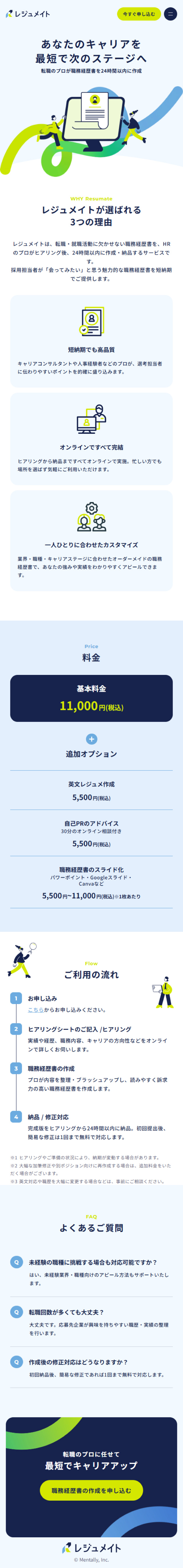 Rejumeito LP design (Businesses, companies, stores / Shades of blue / Manga) Mobile version
