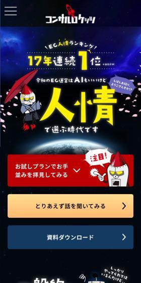 ほぼ丸投げプランのLPデザイン（レンタル・代行・アウトソース／ブラック系／にぎやか系）スマホ版
