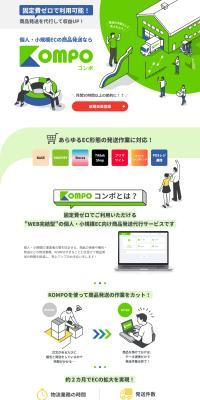 KOMPO LP design (Rental, Contracting, and Outsourcing)