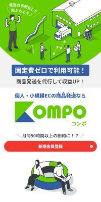 KOMPO