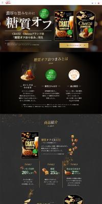 Low-Carb Snack CRATZ LP design (Snack foods, gum, and candy)
