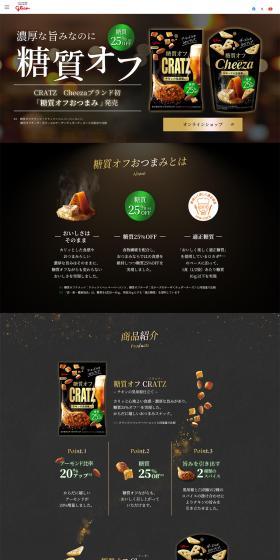 CRATZCheeza brand's first 'low-carb snack' launched