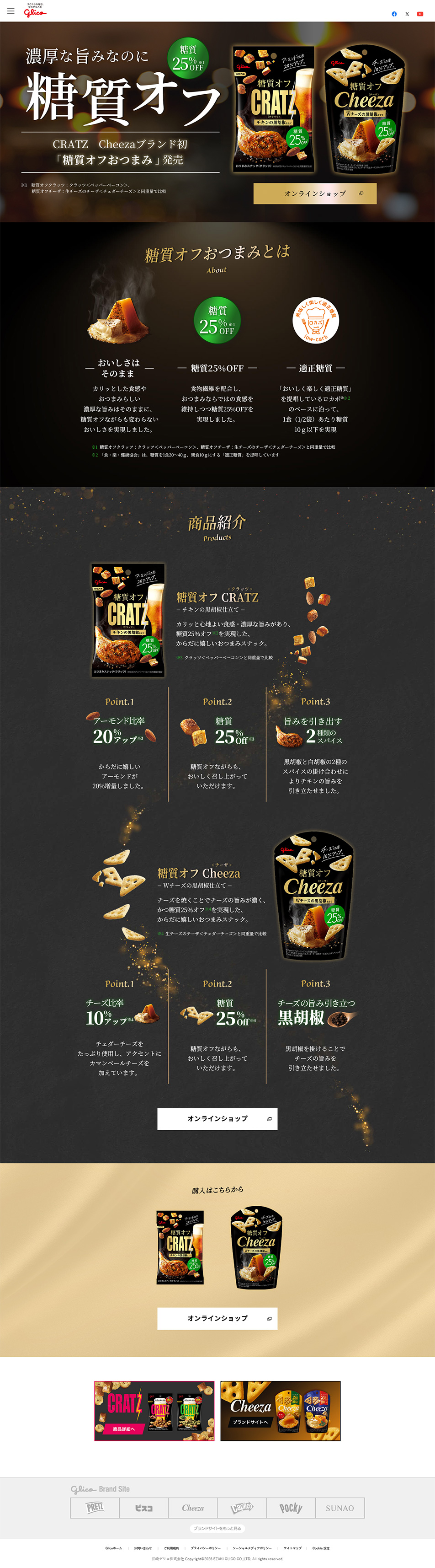 Low-Carb Snack CRATZ LP design (Snack foods, gum, and candy / Black-colored / Luxury and celebrity)