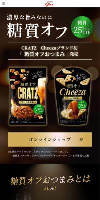 Low-Carb Snack CRATZ