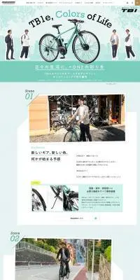 電動クロスバイク　TB1のLPデザイン（自転車車体・自転車用品／グリーン系／スタイリッシュ系）PC版