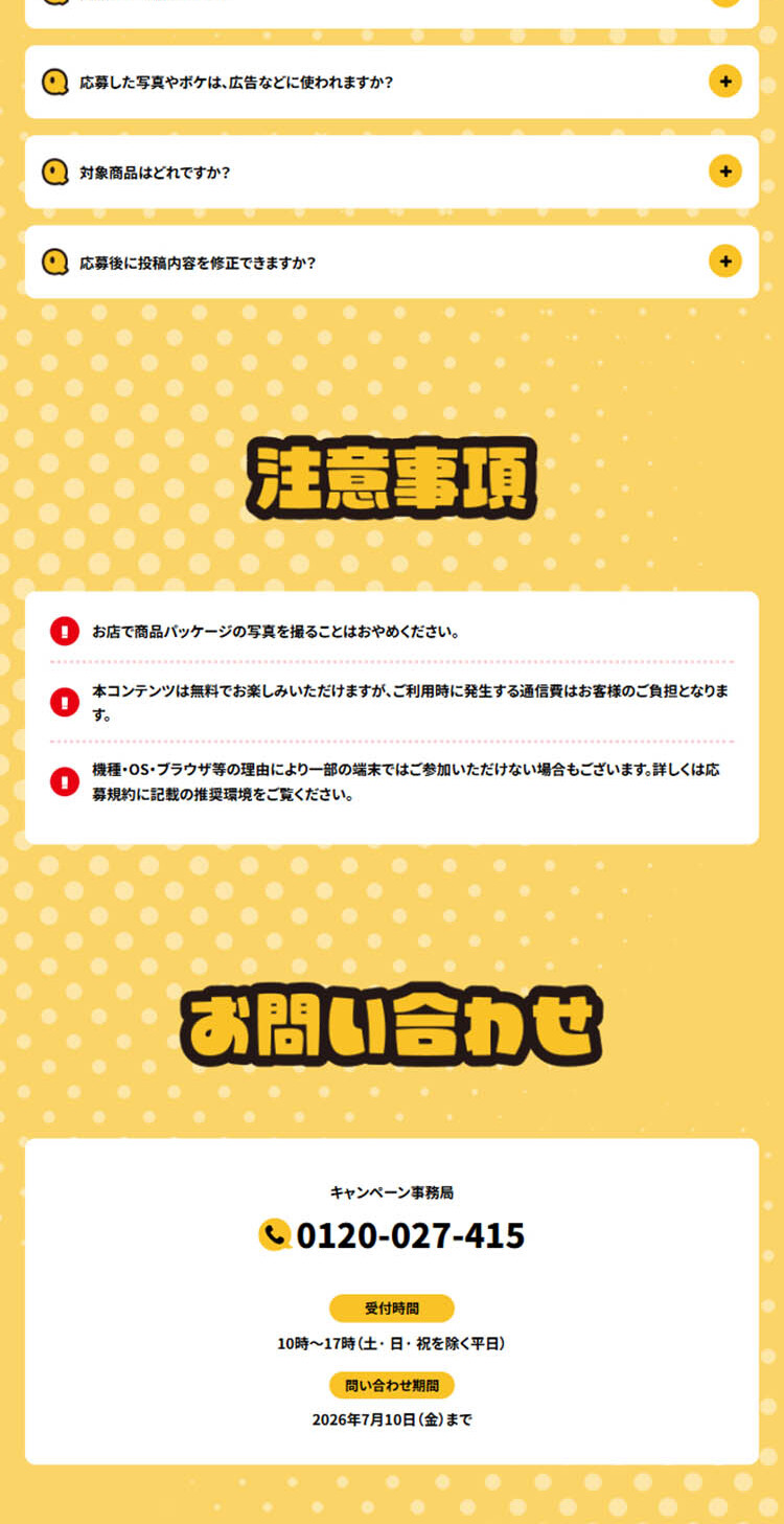 プリッツのお題で一言ボケてのLPデザイン（スナック・ガム・あめ・グミ／イエロー（黄色）系／にぎやか系）