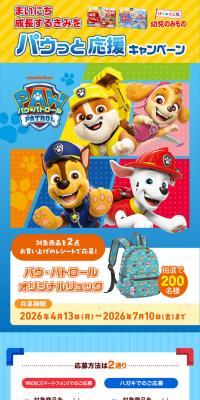 Paw-tto Campaign Supporting Your Daily Growth