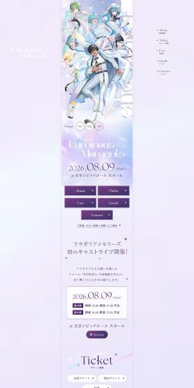 フラガリアメモリーズ 初のキャストライブ開催！