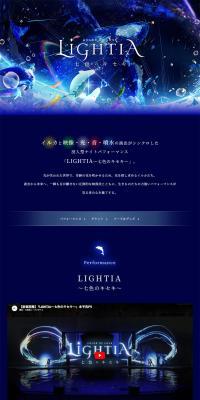LIGHTIA Nanairo no Kiseki LP design (Events, Campaigns, Experiences)