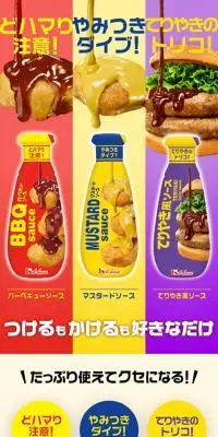 つけるもかけるも好きなだけ やみつきソースのLPデザイン（調味料・甘味料・ダシ・スープ／カラフル系／かわいい系）スマホ版