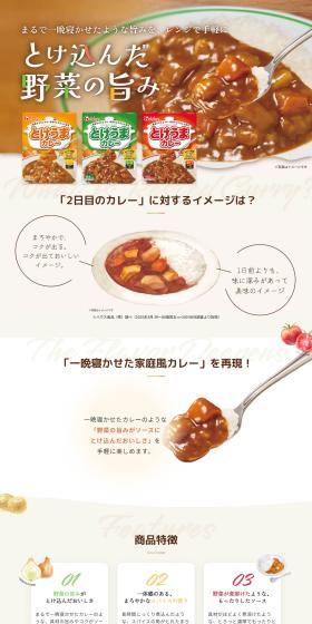 An overnight-rested depth of flavor, easy to enjoy in the microwave — the melted-in umami of vegetables