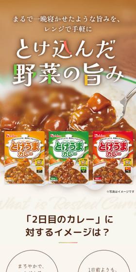 An overnight-rested depth of flavor, easy to enjoy in the microwave — the melted-in umami of vegetables