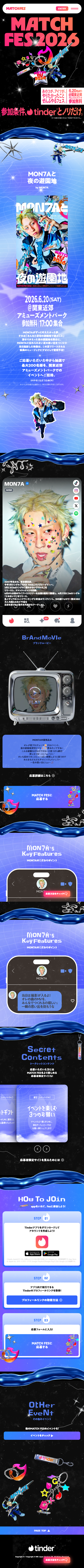 MON7A to Yoru no Yuuenchi LP design (Events, Campaigns, Experiences / Black-colored / Arts) Mobile version