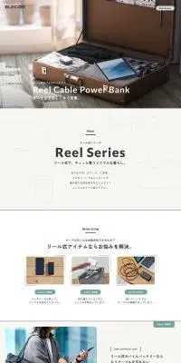 Reel SeriesのLPデザイン（パソコン・周辺機器／ホワイト系／かわいい系）PC版