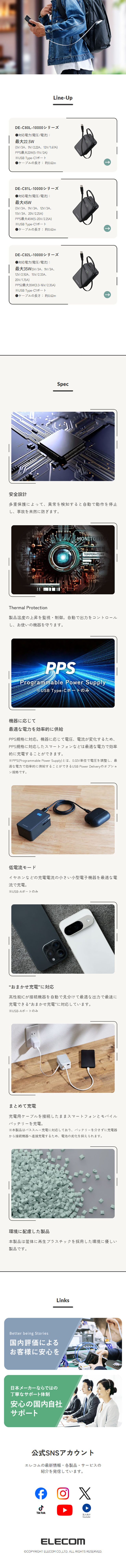 Reel SeriesのLPデザイン（パソコン・周辺機器／ホワイト系／かわいい系）スマホ版