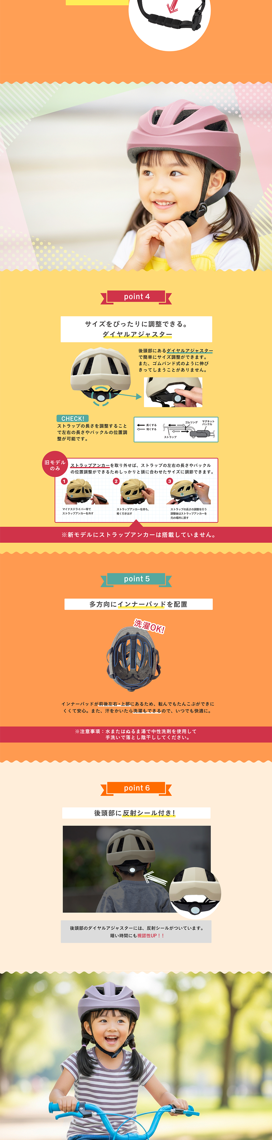 sopotaソフトシェルヘルメットのLPデザイン（キッズ・ベビー用品／カラフル系／かわいい系）PC版