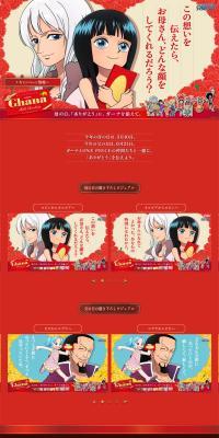 Gaana×ONEPIECE LP design (chocolate)