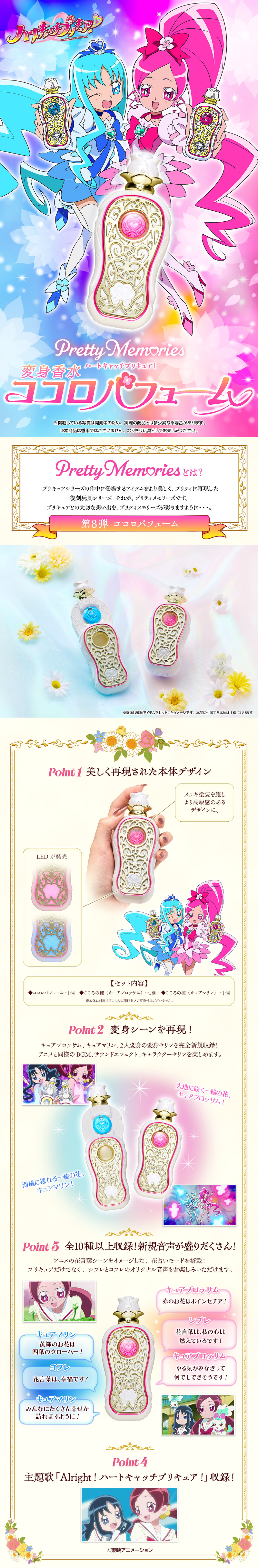 PrettyMemories Haato Kyacchi Purikyua! Henshin Kousui Kokoro Pafuumu LP design (Toys, Hobbies & Figures / Pink shades / Refined style)