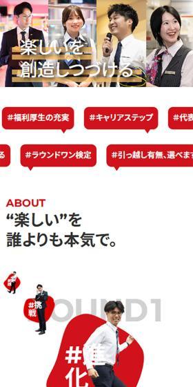 新卒採用サイトのLPデザイン（新卒採用／グレー系／シンプル系）スマホ版