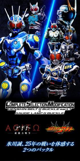 CSM変身ベルトGバックルmark7 & ゲージランプGバックルのLPデザイン（玩具・ホビー・フィギュア／ブラック系／かっこいい系）スマホ版