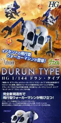 HG 1/144 ドラン・タイプのLPデザイン（玩具・ホビー・フィギュア／ブルー系／かっこいい系）スマホ版