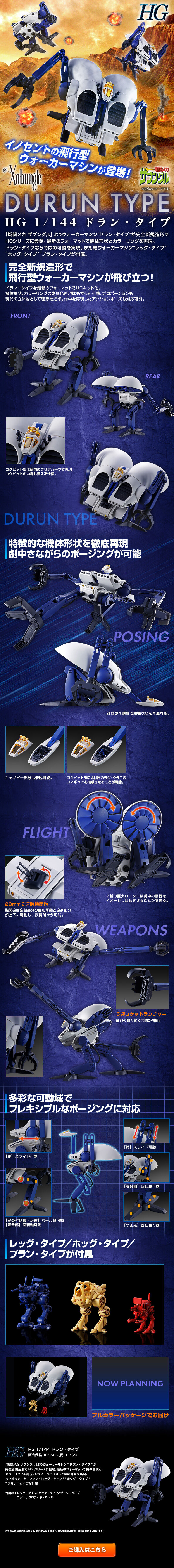 HG1/144 Doran Taipu LP design (Toys, Hobbies & Figures / Shades of blue / Cool style) Mobile version
